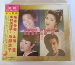 [未開封CD]演歌ベストのサムネイル