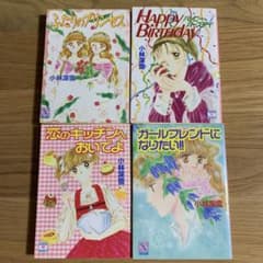 小林深雪 ティーンズハート文庫 まとめ売り 30冊 絶版 レア 少女小説 小林深雪 ティーンズハート文庫 まとめ売り 22冊 絶版 レア 少女小説