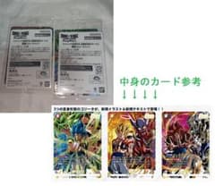 新品未開封】2個パック！激闘のゴジータパック Vジャンプ応募者全員大