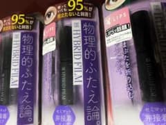 コージー　アイトーク ハイブリッドフィルムのサムネイル