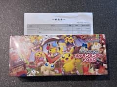 ポケモンセンター スペシャルBOXトウホク、ヒロシマのサムネイル