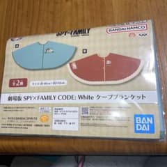 SPY×FAMILY ケープブランケットのサムネイル
