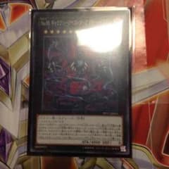 遊戯王 ギャラクシーアイズ・ダークマタードラゴンのサムネイル