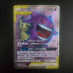 ゲンガー＆ミミッキュGX SR 102/095 - メルカリ