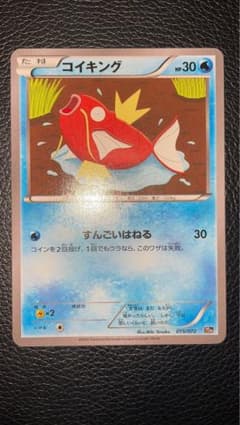 コイキング 015/072 ポケットモンスタースターターパック コイキング 015/072 ポケットモンスタースターターパック - メルカリ