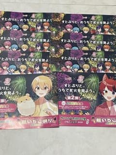 すとぷり 明治 きのこの山たけのこの里 コラボカードのサムネイル