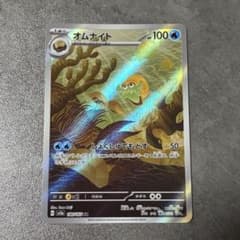 オムナイト AR SV2a ポケモンカード 180/165 - メルカリ