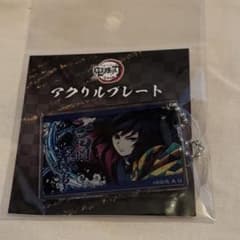 Demon Slayer: Kimetsu no Yaiba Total Concentration Exhibition Acrylic Plate - Giyu Tomioka