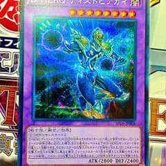 D-HERO ディストピアガイのサムネイル