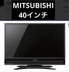 MITSUBISHI 40インチテレビ LCD-40MZW300 - メルカリ