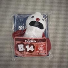 PUPPET SUNSUN 아이즈치 봉제인형 B상 14 논논