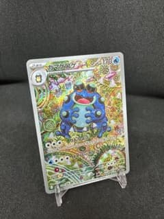 ポケカ コレクション整理 引退品 ガマゲロゲ AR ポケカ コレクション整理 引退品 ガマゲロゲ AR - メルカリ