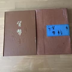 貨幣　東海銀行　非売品 貨幣 東海銀行創立30周年記念 非売品 - メルカリ