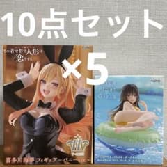 喜多川海夢　古手川唯　プライズフィギュア　まとめ売り　10点セット 喜多川海夢 古手川唯 プライズフィギュア まとめ売り 10点セット