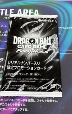 シリアルナンバー入りゴジータBR未開封 - メルカリ