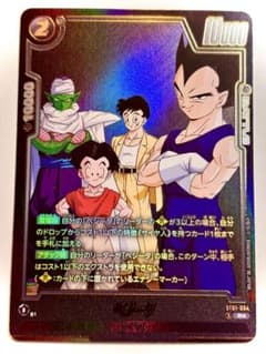 ベジータ R パラレル ST01-064 ドラゴンボール フュージョンワールドのサムネイル