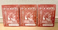 【３枚セット】召喚獣マギストスセリオン 新品未開封 プロモ