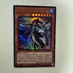 封神の剣鬼 ミクマリ 遊戯王OCG ウルトラレアのサムネイル