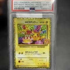 のピカチュウ プロモカードパック 25th ANNIVERSARY editi… - メルカリ