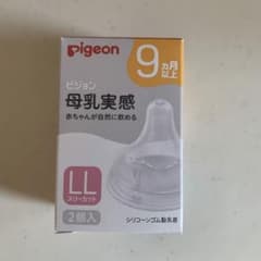 ピジョン スリムタイプ 乳首 シリコーンゴム製 9ヵ月以上 LL スリーカットのサムネイル