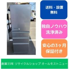 リサイクルショップどりーむ荒田店 No4343 冷蔵庫 4ドア アクア