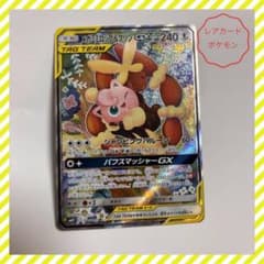 メガミミロップ&プリンgx saのサムネイル