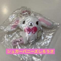 サンリオ♡♡ シュガーバニーズ しろうさ サンリオガチャ シュガーバニーズしろうさ - メルカリ