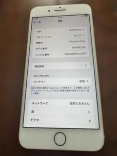 オマケ付きApple iPhone 8 Plus 64GBゴールド SIMフリーのサムネイル