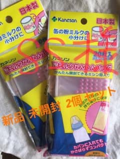 新品・未使用 粉ミルクかんたんバッグのサムネイル