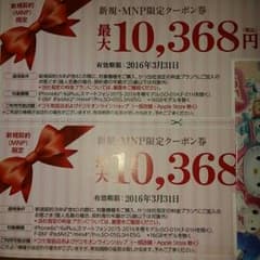 key様専用♡ドコモクーポン♡３月３１日までのサムネイル
