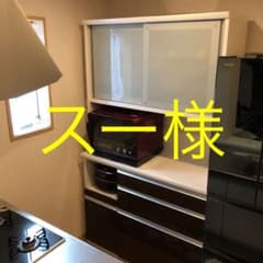 美品　IDC 大塚家具　食器棚 キッチンボードのサムネイル