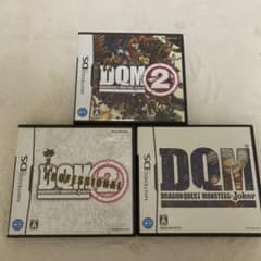 ドラゴンクエストモンスターズ ジョーカー　3本セット