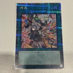 遊戯王 増援 閃刀姫 バージョン 25th クオシク アートワークス - メルカリ