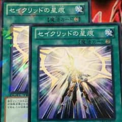 遊戯王 セイクリッドの星痕のサムネイル