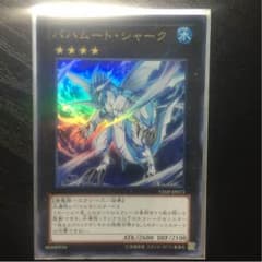 バハムートシャークのサムネイル