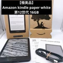 Kindle Paperwhite (16GB) 12世代 ブラック 美品 美品】Amazon Kindle Paperwhite 第12世代 16GB - メルカリ