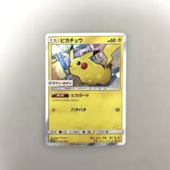 ポケモンカード　ピカチュウ　プロモカード　セブンイレブン　PSA10 ポケモンカード ピカチュウ セブンイレブンプロモ psa10 | Shop at