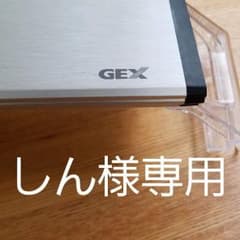 3色LEDライト 60cm水槽用 GEXのサムネイル