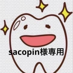 sacopin様専用ページ 歯ブラシ MS - 3
