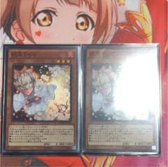 遊戯王 灰流うらら はるうらら 2枚のサムネイル