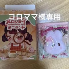 コロママ様専用　Mellojoy メロジョイ ミニランド 桜うさぎのサムネイル