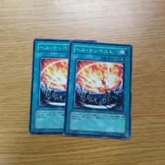 遊戯王 ヘルテンペストのサムネイル