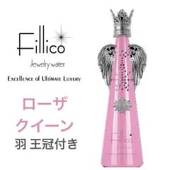 フィリコ　羽付き　セットで可愛い！　2種類　空瓶 フィリコ 羽付き セットで可愛い！ 2種類 空瓶