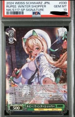 ヴァイスシュヴァルツ　勝利の女神　ニケ　SP サイン　ルピー ヴァイスシュヴァルツ 勝利の女神 ニケ SP サイン ルピー - メルカリ