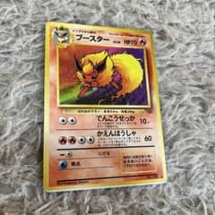 よ*い様 【旧裏】ブースター　第2弾拡張パック ポケモンジャングル　エラーカード よ*い様 【旧裏】ブースター 第2弾拡張パック ポケモンジャングル