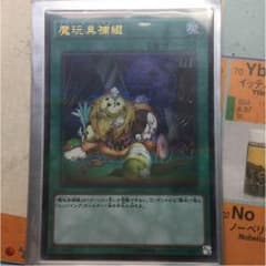 デストーイパッチワークのサムネイル