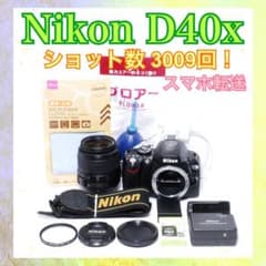 ◇Nikon D40x◇ショット数少なめ◇すぐ使える◇一眼レフカメラ◇スマホ