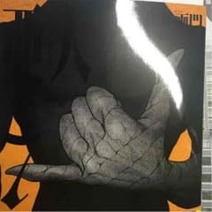 亜人 7巻のサムネイル
