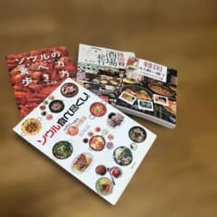 韓国グルメガイド本 4冊セット ソウル食べ歩き