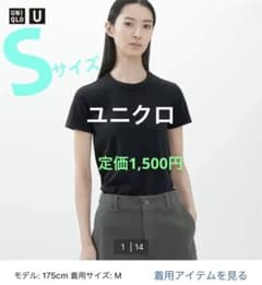 ユニクロ　半袖　黒　Tシャツのサムネイル